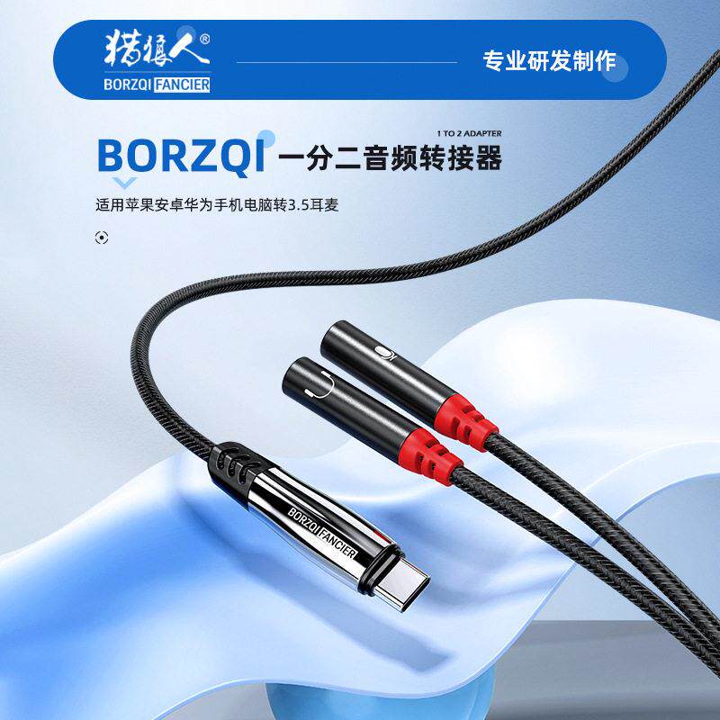 一分二音频转接线适用手机声卡电脑转3.5耳麦一分二音频转接器