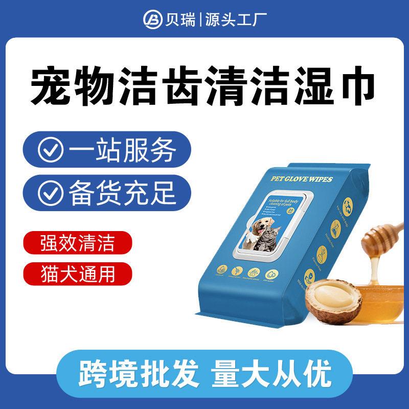 亚马逊跨境一性次洗澡清洁用品宠物免洗手套猫咪狗spa手套