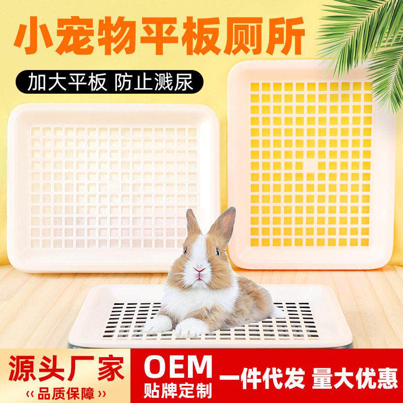 兔子厕所分体式小号宠物防掀翻防喷尿双固定尿盆屎盆便盆兔子厕所