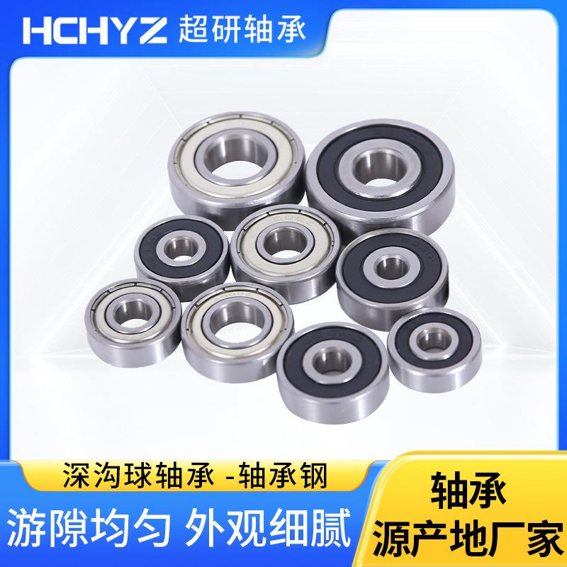 6309 6310 6311 6312 6313 6314 6315 6316 6317轴承钢深沟球轴承