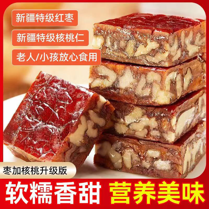 新疆特产枣仁派官方旗舰店红枣夹核桃仁即食真空独立包装零食礼盒