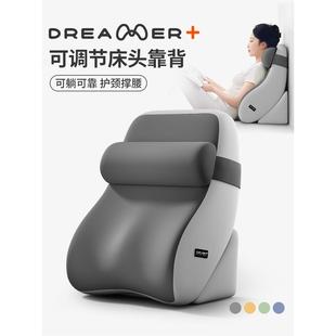 芝梦人床枕软袋护腰护颈大靠背孕妇床半卧神器沙发卧室枕头