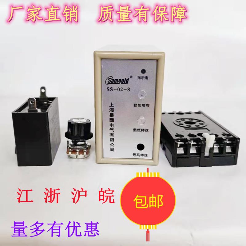 星固调速器SS-02-8分体小型交流220V马达电机正反转控制调速开关