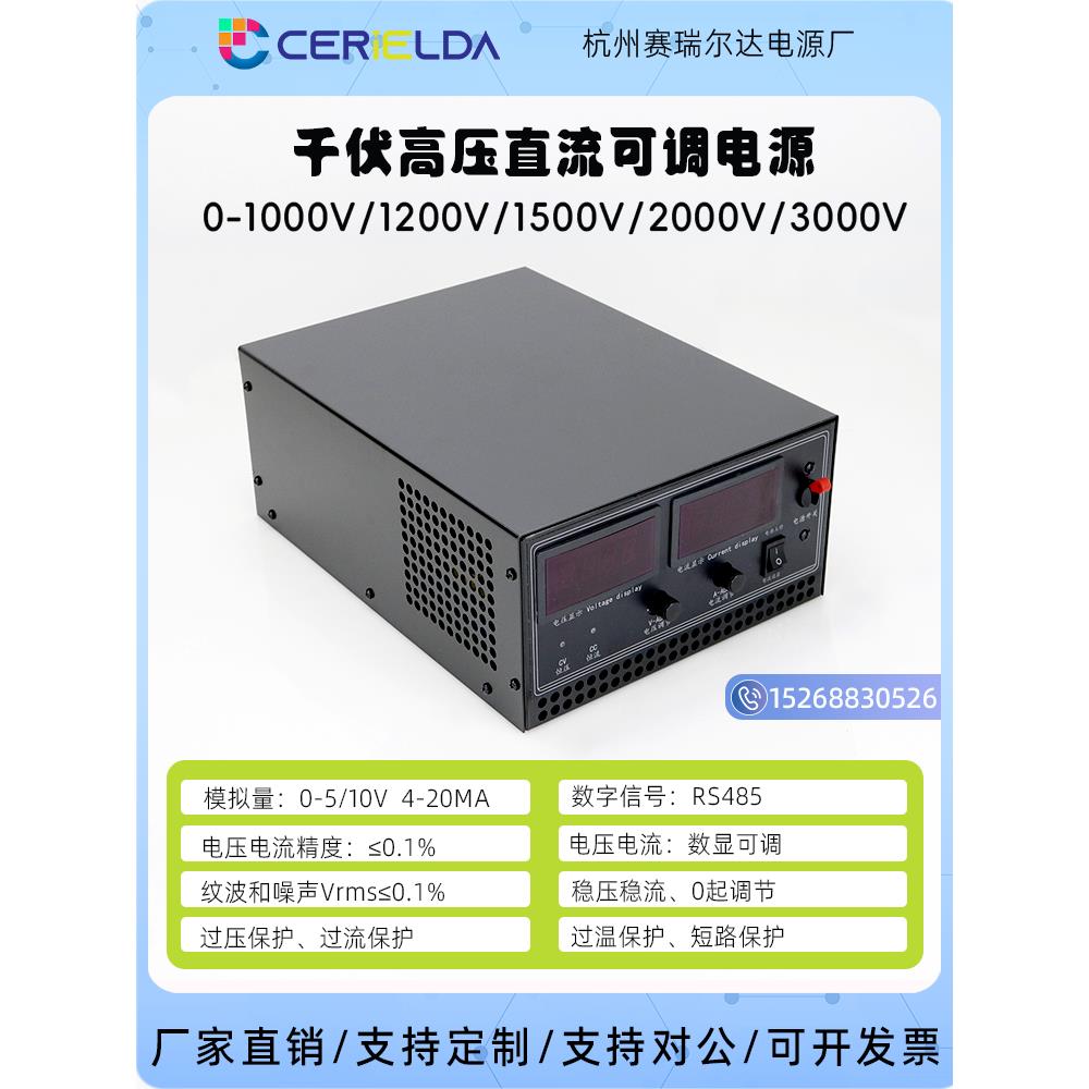 0-1000V2000V1500V3KV升压DC可调开关电源高压直流电源稳恒压恒流