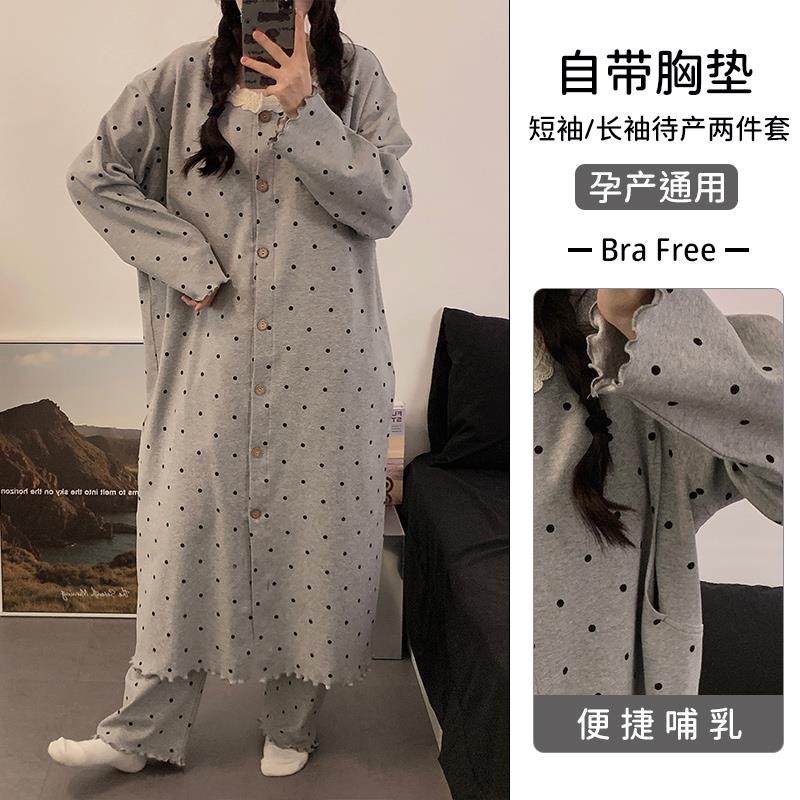 带胸垫待产裙孕妇夏季薄款进产房两件套月子服夏天产后哺乳女睡衣