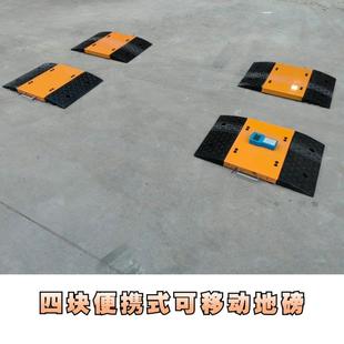 可移动1 便携式 100T地磅无线称重仪精准坦克秤移动分体地磅防超载