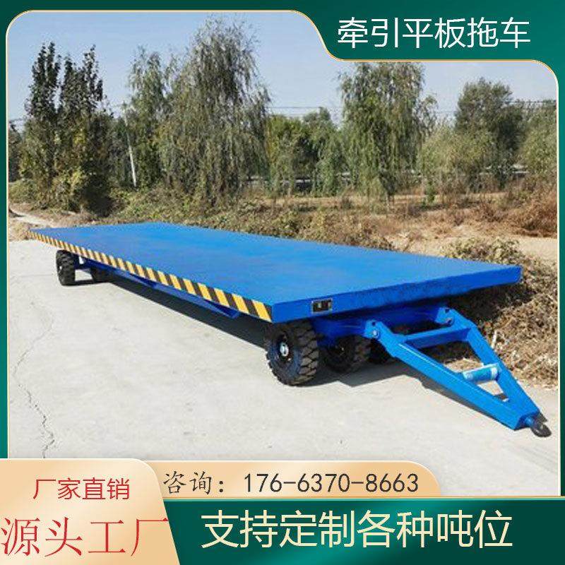 牵引式平板拖车工厂物流叉车重型转运车大吨位四轮货物运输搬直销,五金/工具,工具车/便携工具推车/平板工具车,淘宝优惠券,粉丝福利购,淘宝优惠卷