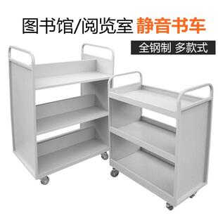 图书馆阅览室钢制静音书梯档案手推车可移动金属二层三层平板书车
