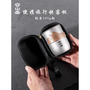 容山堂纯钛旅行茶具便携式 新品 快客杯一壶一杯泡茶壶旅行茶杯户外