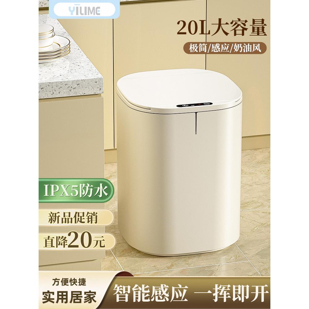 智能垃圾桶感应式家用大号客厅厨房卫生间厕所卧室电动大容量自动