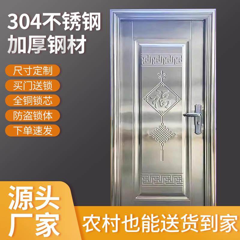 【特价】304不锈钢单门进户防盗门阳台门出租房门农村入户门