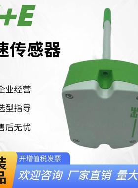 奥地利益加义E+E风速仪EE650-T2A6L200 EE660-T2A7L200风速感测器