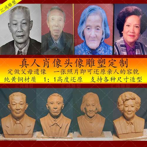 定制铸铜玻璃钢泥塑头像定制真人肖像亲人父母名人伟人头像雕塑