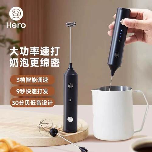 Hero双子电动打奶泡器咖啡奶泡机家用牛奶手持搅拌棒打蛋器打泡器