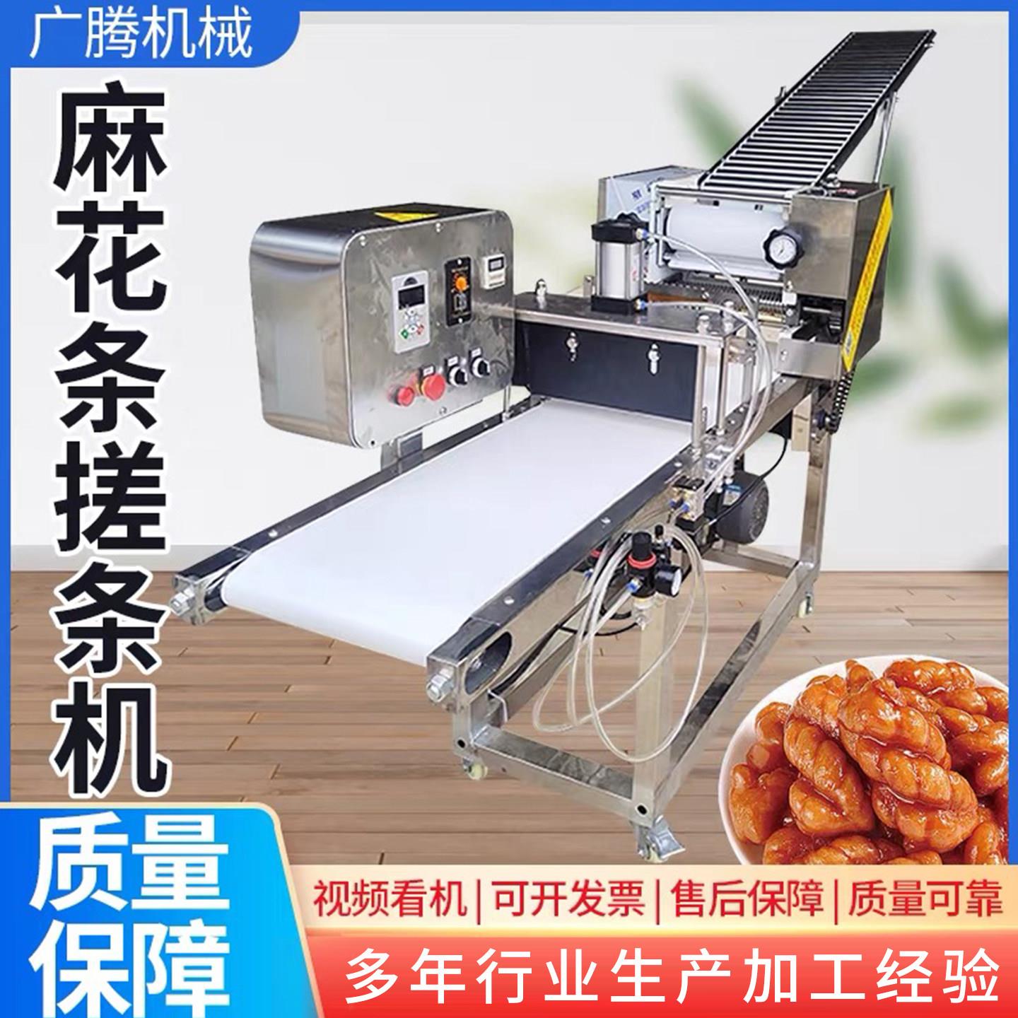 全自动麻花搓条机电动压面条机商用扯面出条机多功能板面截断机
