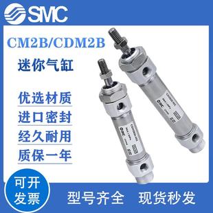 M9B CDM2B20 SMC不锈钢迷你气缸CM2B 100 150AZ