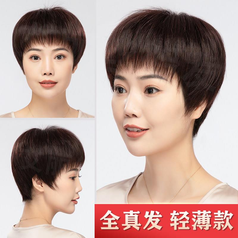 新款轻薄假发女短直发全真人发中老年女士妈妈款全头套自然假发套