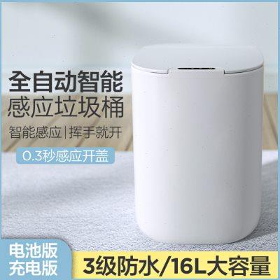 全自动智能感应式卫生间厕所厨房垃圾桶大号家用客厅轻奢高档带盖