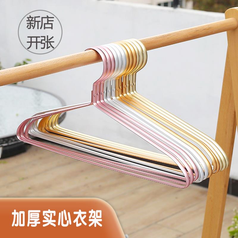 实心铝合金加厚加粗衣架干湿两用阳台无痕家用金属不锈钢衣撑衣架