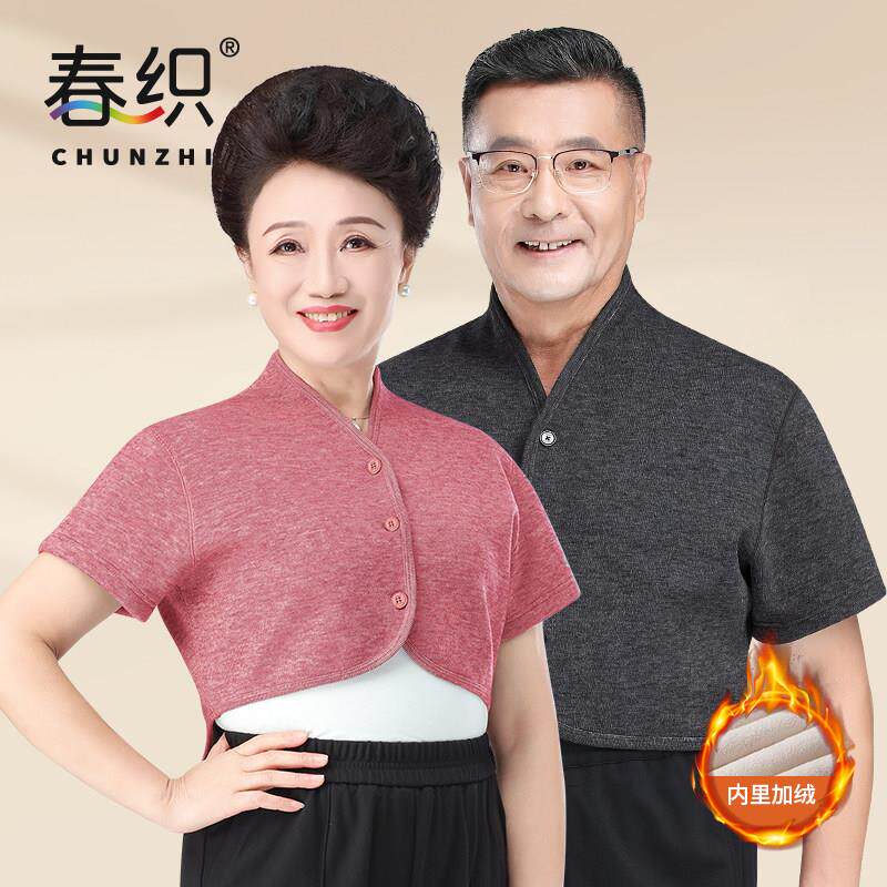 春织老人秋冬加绒加厚护肩女中老年睡觉保暖护肩膀披肩开衫护颈椎