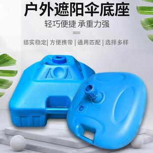 30公斤大号户外遮阳伞底座遮阳伞沙滩伞水座注水墩子固定支架配重