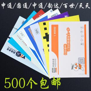 申通中通韵达百世天天快递优速信封文件包装袋子空白小信封