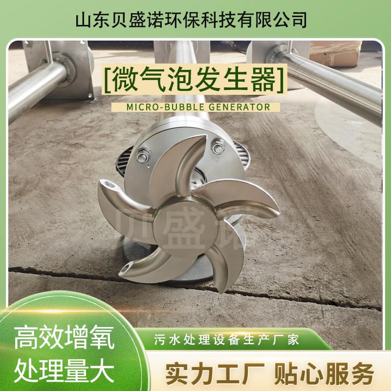 污水处理涡凹曝气机 水体快速增氧气浮设备 不锈钢碳钢曝气机