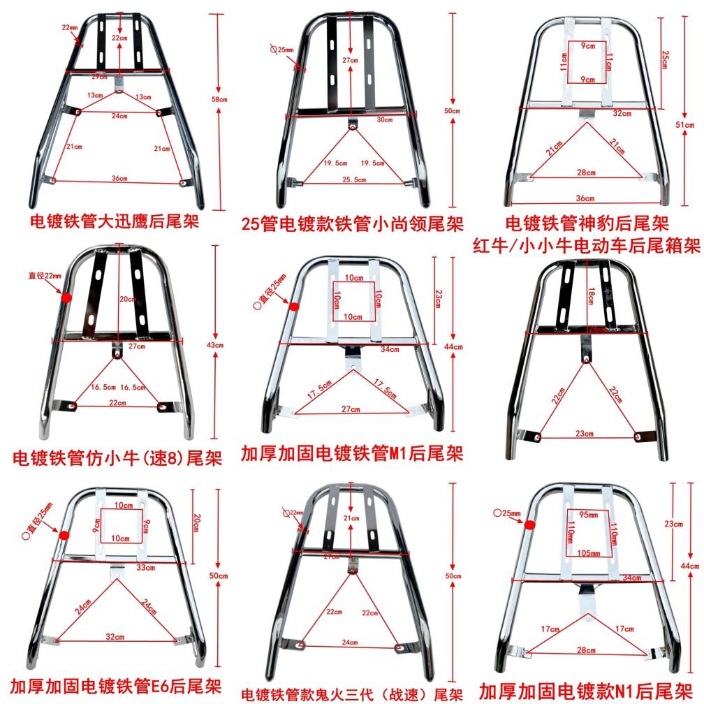 电动车货架电动车尾架外送支架尾箱架后衣架尾翼电动机车后备箱载