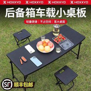 适用于 于问界M9露营小桌板后备箱尾箱折叠隐藏桌子户外野餐桌配