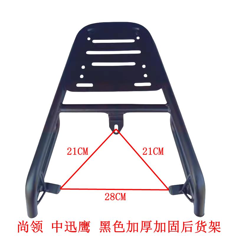 电动车尾架尚领尾架中迅鹰尾架聚鹰福喜货架尾箱架后货架外卖支架