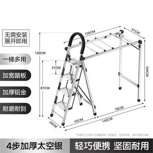 铝合金加厚两用折叠梯子阳台家用多功能晾衣架室内楼梯晒衣架凉衣