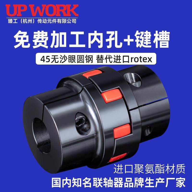 45号钢夹紧式 XL梅花联轴器 弹性连轴器电机丝杆连接大扭矩CFCG,五金/工具,联轴器,淘宝优惠券,粉丝福利购,淘宝优惠卷