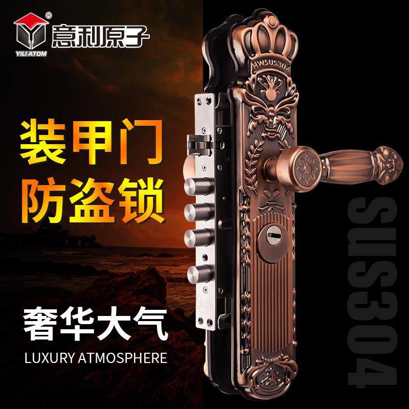 意利红古防盗门锁装甲锁套装304不锈钢把手家用木门别墅大门拉手,基础建材,机械门锁,淘宝优惠券,粉丝福利购,淘宝优惠卷
