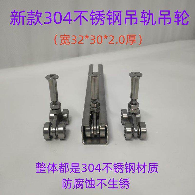 新款小号304不锈钢吊轮吊轮C30不生锈吊门轨道滑轮工业防腐蚀吊滑