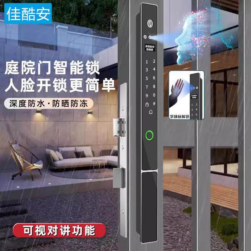 全自动断桥铝门水3D人脸识别户外智能锁庭院门防指纹铝合金推拉锁
