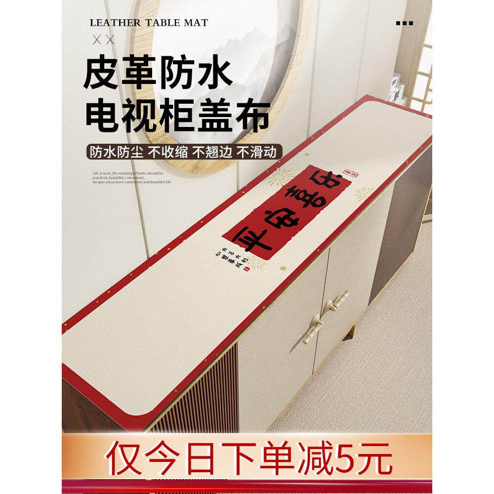 电视柜盖垫新中式高级长条茶几垫防水免洗鞋柜桌垫中国风隔热台布
