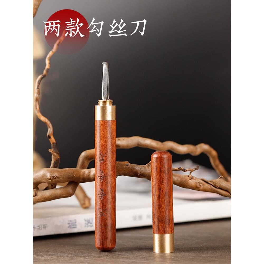 沉香刀木雕刀香刀刮刀钩抹刀直弯刀不锈钢小钩刀
