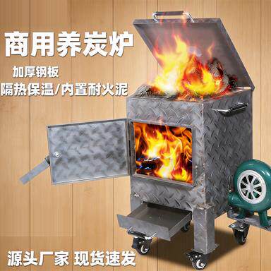新型商用引碳存碳点碳养碳炉火炉点碳炉生火炉取暖炉炭炉餐厅烧烤
