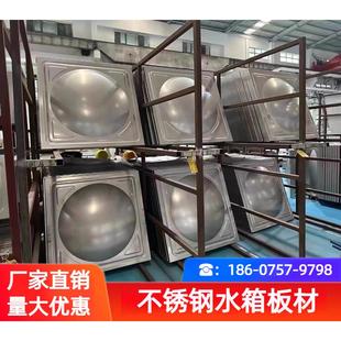 304/316/201不锈钢水箱冲压板生活水箱消防水箱保温水箱厂家直销