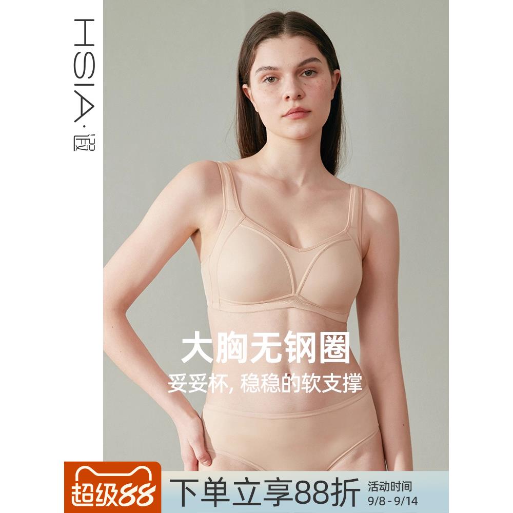 【妥妥杯】遐大胸显小文胸全罩杯防凸点薄款软支撑无痕无钢圈内衣