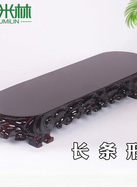 A041长条摆件底座石头底座实木底座天然木雕长方形摆台木底座托