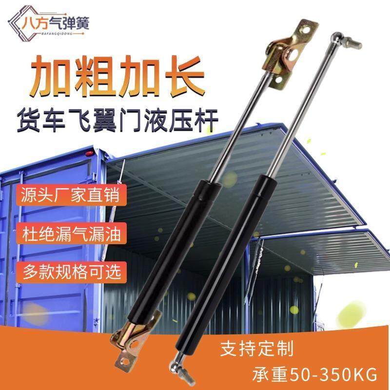 重型液压杆气弹簧5-350公斤加长加粗支撑杆飞翼货车上翻门气撑杆