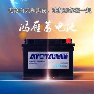 200叉车12V电瓶发电机升降车启动 鸿雁蓄电池12v80 105 120 150