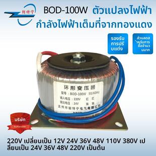 50W100W200W300W220V转变12V18V24V36V48V60V110V环形变压器定制
