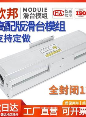 HBF120全封闭滑台模组滚珠丝杆双线轨十字龙门直线导轨多轴性平台