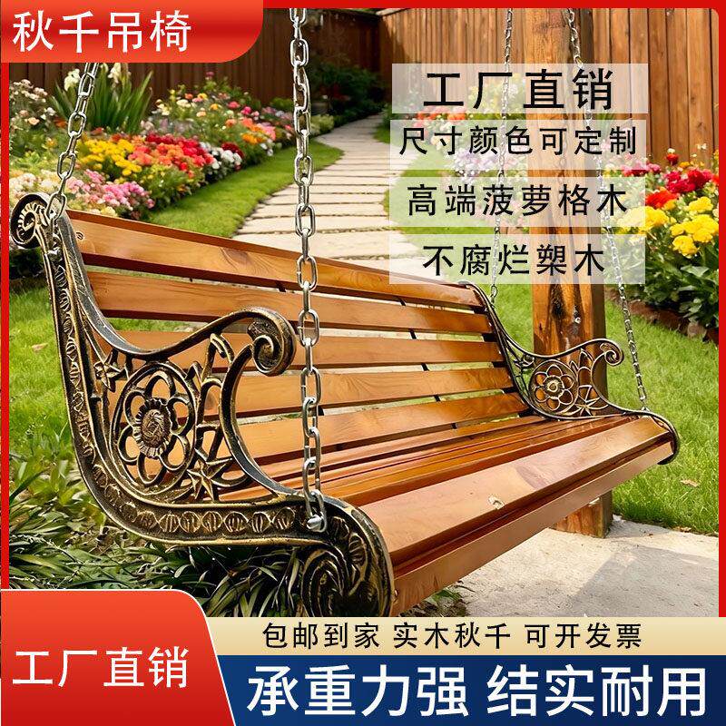 特价户外秋千实木吊椅摇椅儿童吊篮庭院秋千休闲吊椅室内铸铁吊椅