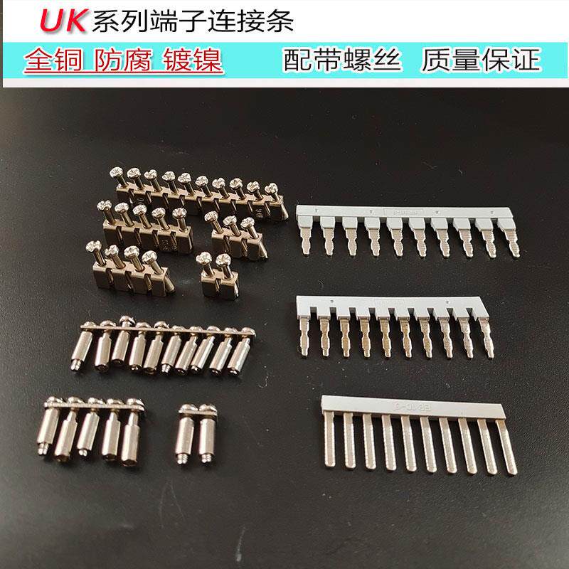 UK3N端子短接片FBI10-5 UK2.5B中心联接件FBI10-6 UK6N侧插EB10-8