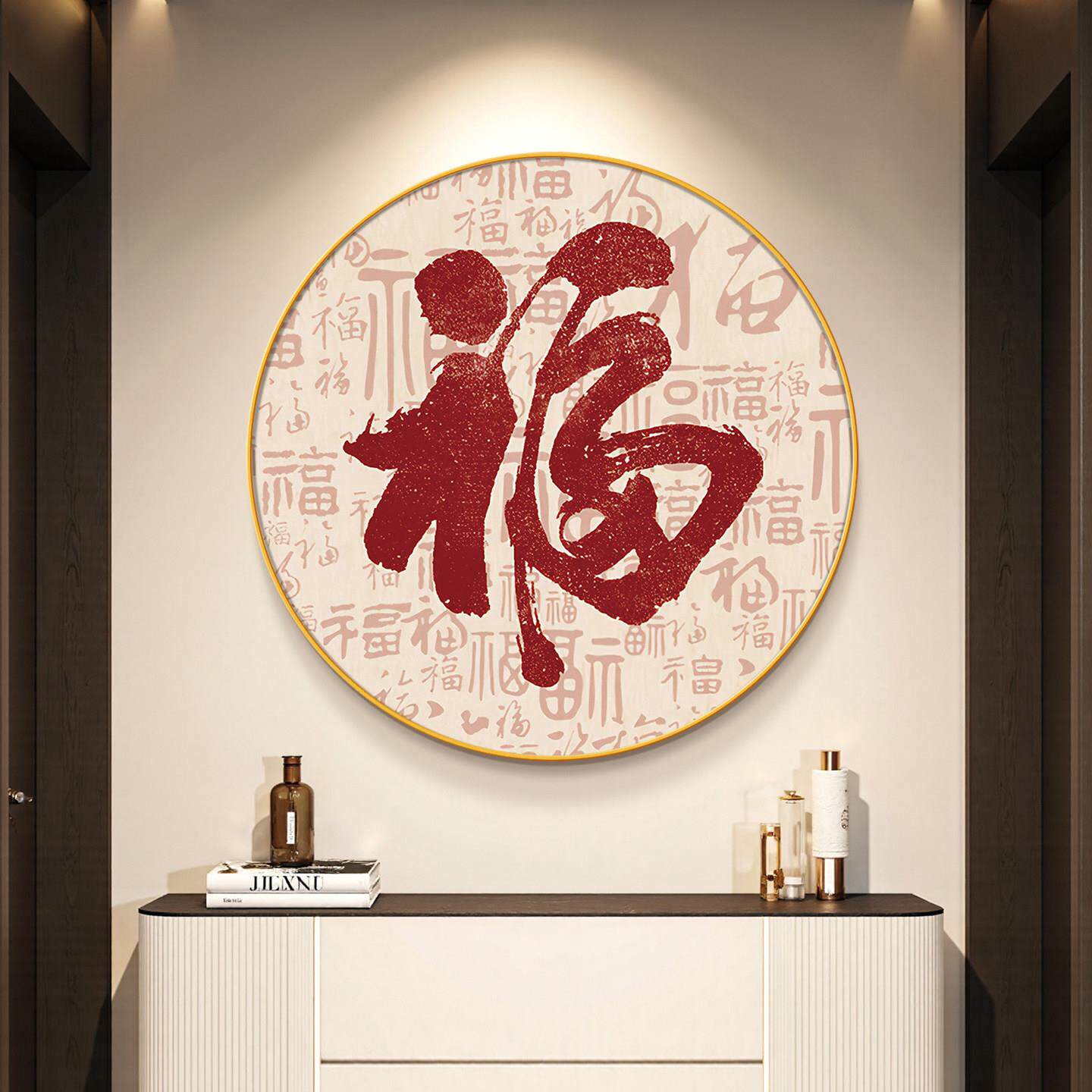 福字圆形玄关装饰画百福图新中式入户门正对墙挂画高级感餐厅壁画