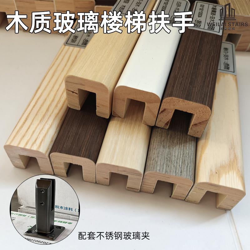 玻璃卡槽扶手纯实木立柱覆式护栏开 槽楼梯现代极简风烤漆地脚