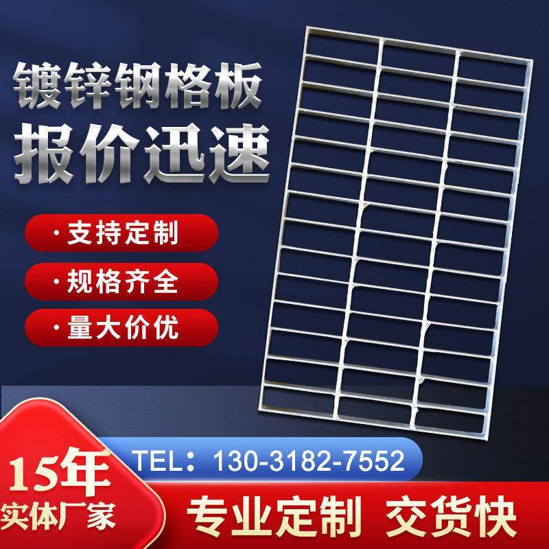 热镀锌钢格板钢格栅板重型格栅光伏踏步洗车房排水沟盖板走道格板,基础建材,排水沟槽/盖板,淘宝优惠券,粉丝福利购,淘宝优惠卷